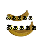 秘密のバナナ（個別スタンプ：6）
