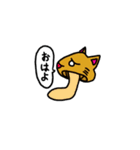 キノコ猫2525（個別スタンプ：13）