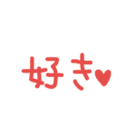 シンプル ハート ラブ 好き 愛してる（個別スタンプ：17）