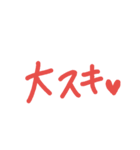 シンプル ハート ラブ 好き 愛してる（個別スタンプ：18）