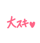 シンプル ハート ラブ 好き 愛してる（個別スタンプ：22）