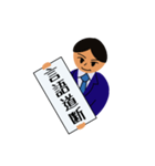 四文字熟語でお伝え（個別スタンプ：3）