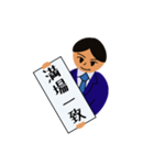 四文字熟語でお伝え（個別スタンプ：10）