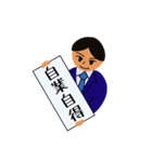 四文字熟語でお伝え（個別スタンプ：15）