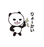 ソフトバレー部パンダっす！（個別スタンプ：3）