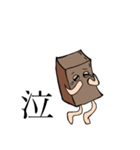 羊羹くん（個別スタンプ：11）