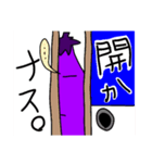 ナいス生活（個別スタンプ：10）