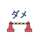 三角こーん（個別スタンプ：15）