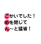 あいうえお作文「ごめん」（個別スタンプ：3）
