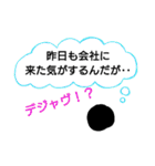 日常の中の親切なタピオカ（個別スタンプ：8）