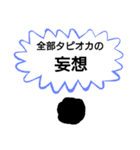 日常の中の親切なタピオカ（個別スタンプ：9）