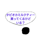 日常の中の親切なタピオカ（個別スタンプ：13）