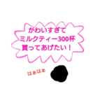 日常の中の親切なタピオカ（個別スタンプ：23）