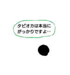 日常の中の親切なタピオカ（個別スタンプ：25）