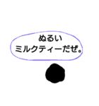 日常の中の親切なタピオカ（個別スタンプ：28）