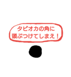 日常の中の親切なタピオカ（個別スタンプ：29）