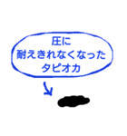 日常の中の親切なタピオカ（個別スタンプ：30）