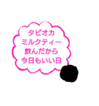 日常の中の親切なタピオカ（個別スタンプ：40）