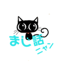 黒猫クロのニャン語（個別スタンプ：31）