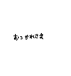 雑な手書き文字（個別スタンプ：4）