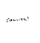 雑な手書き文字（個別スタンプ：11）