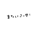 雑な手書き文字（個別スタンプ：17）