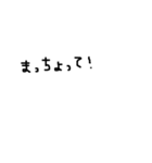 雑な手書き文字（個別スタンプ：20）