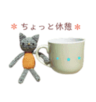 編みネコさん。（個別スタンプ：8）