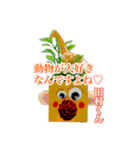 THE景樹くんスタンプ vol,01（個別スタンプ：7）
