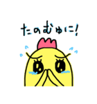 ひむゅにちゃんa（個別スタンプ：7）