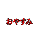 呪いスタンプ（個別スタンプ：2）