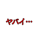呪いスタンプ（個別スタンプ：9）