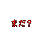 呪いスタンプ（個別スタンプ：10）