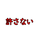 呪いスタンプ（個別スタンプ：16）