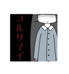 メンヘラ気味の鬱美ちゃん（個別スタンプ：16）