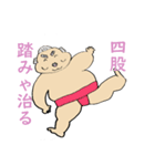 まだまだ相撲（個別スタンプ：5）