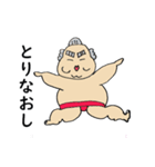 まだまだ相撲（個別スタンプ：6）