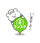気軽にランニング くま その2（個別スタンプ：32）