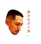 不愉快な仲間。（個別スタンプ：1）