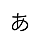 文字(第1弾)（個別スタンプ：1）