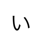 文字(第1弾)（個別スタンプ：2）