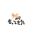 いいわけ元号スタンプ（個別スタンプ：2）