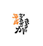 いいわけ元号スタンプ（個別スタンプ：11）