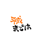 いいわけ元号スタンプ（個別スタンプ：15）