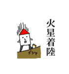 フレキシブルマニピュレータくん（改訂版）（個別スタンプ：11）