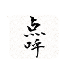 二字熟語吹き出し（個別スタンプ：2）