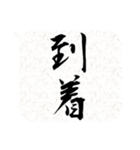 二字熟語吹き出し（個別スタンプ：3）