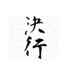 二字熟語吹き出し（個別スタンプ：5）