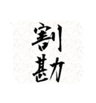 二字熟語吹き出し（個別スタンプ：8）