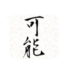二字熟語吹き出し（個別スタンプ：13）